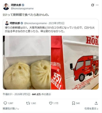 河野太郎氏のX（＠konotarogomame）より