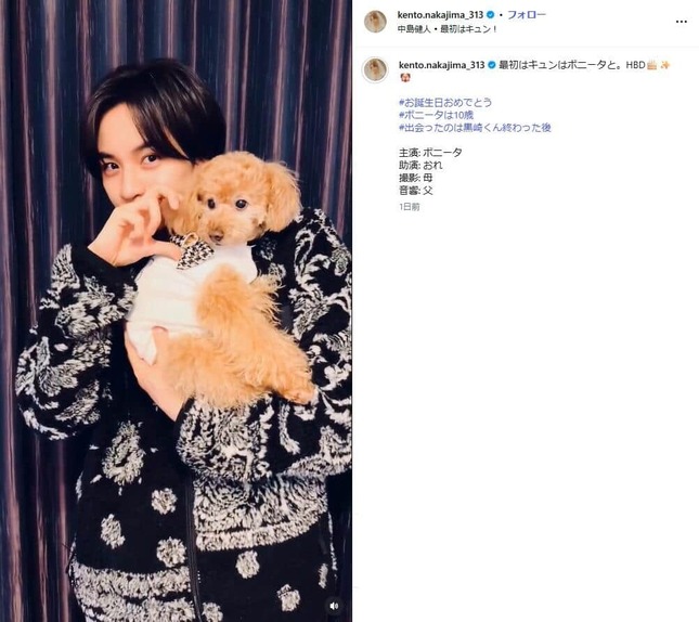 中島健人さんのインスタグラム（＠kento.nakajima_313）より