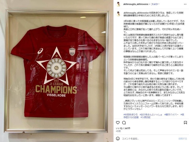 杉田あきひろさんのインスタグラム（＠akihirosugita_akihirovoice）より