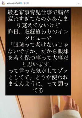 真木よう子さんのインスタグラム（＠yokomaki_official）より