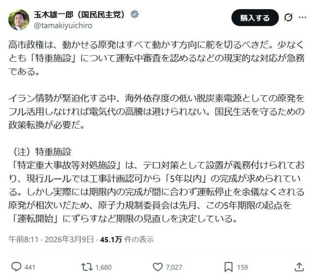 玉木雄一郎氏のX（@tamakiyuichiro）より