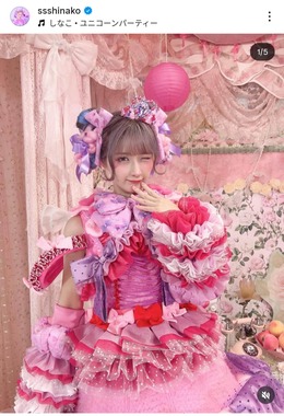 しなこさんのインスタグラム（＠ssshinako）より