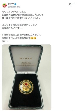 やす子さんのX（＠yasuko_sma）より