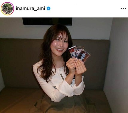 稲村亜美さんのインスタグラム（＠inamura_ami）より