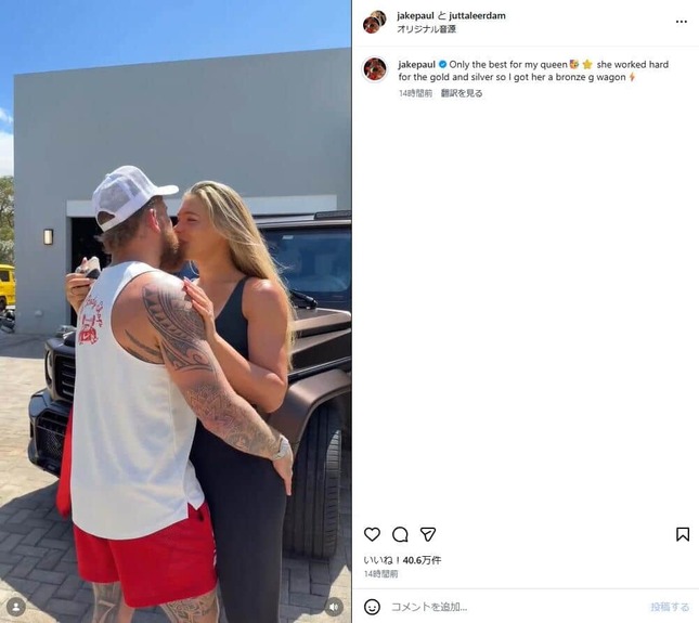 ユタ・レールダム選手のインスタグラム（＠juttaleerdam）より