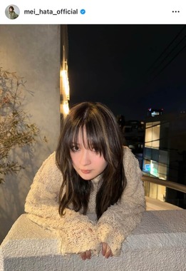 畑芽育さんのインスタグラム（＠mei_hata_official）より