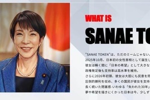 「SANAE TOKEN」騒動に橋下徹氏「再発防止に務めれば十分」　溝口勇児氏の謝罪で