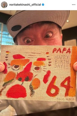 木梨憲武さんのインスタグラム（＠noritakekinashi_official）より