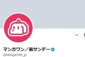 「マンガワン」問題で「被害者を支える会」発足へ　森川ジョージ氏がXで声明