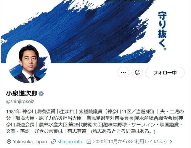 小泉進次郎氏のX（＠shinjirokoiz）より