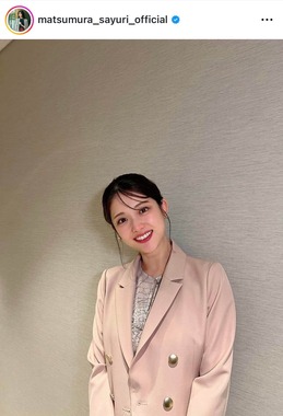 松村沙友理さんのインスタグラム（＠matsumura_sayuri_official）より
