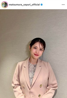 松村沙友理さんのインスタグラム（＠matsumura_sayuri_official）より
