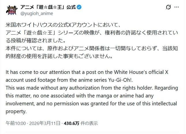 アニメ「遊☆戯☆王」のX（＠yugioh_anime）より
