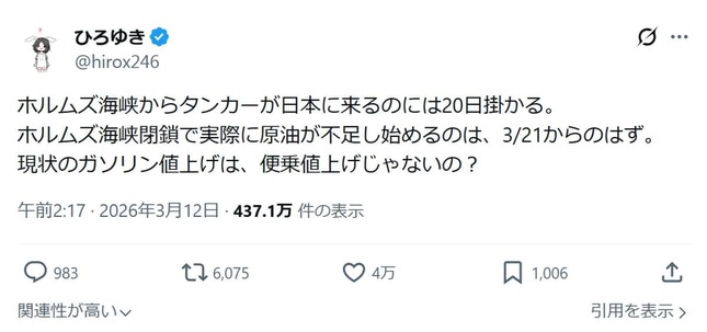 ひろゆき氏のX（＠hirox246）より