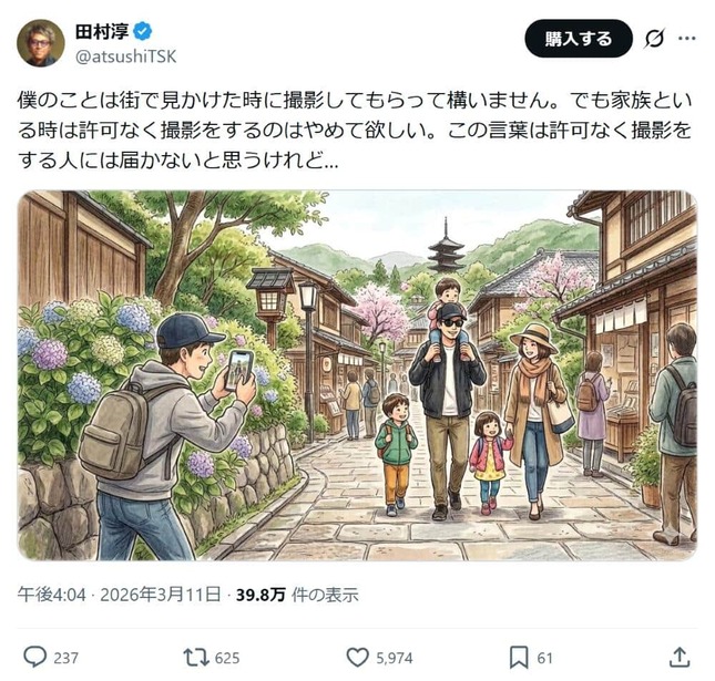田村淳氏のX（＠atsushiTSK）より