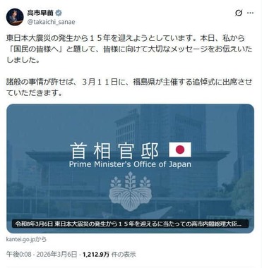 高市早苗のX（＠takaichi_sanae）より