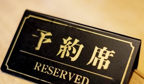 「ごちそうさま」疑問視の実業家、「出禁らしい」飲食店から連絡　「は？」「ただ疑問を言っただけ」