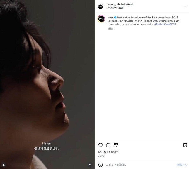 「BOSS」公式インスタグラム（＠boss）より