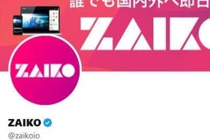 電子チケット販売の「ZAIKO」、一時別ユーザーのアカウント情報閲覧できる状態に　影響範囲あとから追記のなぜ？その理由は