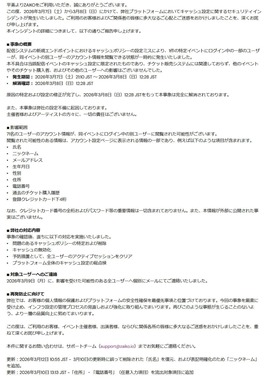 ZAIKO公式サイトより
