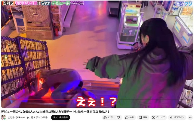 階段から転げ落ちるヒカルさん。YouTubeチャンネルより