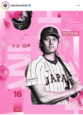 大谷翔平選手（WBCインスタグラムより）
