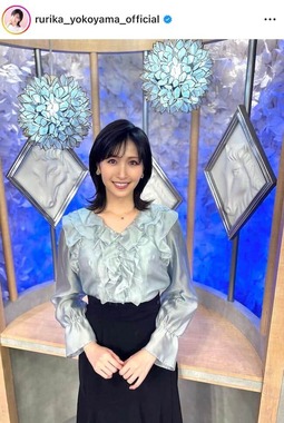 横山ルリカさんのインスタグラム（＠rurika_yokoyama_official）より