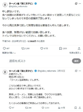 食べ放題を巡る今回の投稿