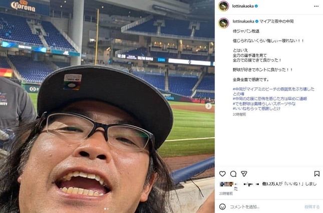 「ロッチ」中岡創一さんのインスタグラム（＠lottinakaoka）より