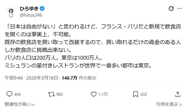 ひろゆき氏のX（＠hirox246）より