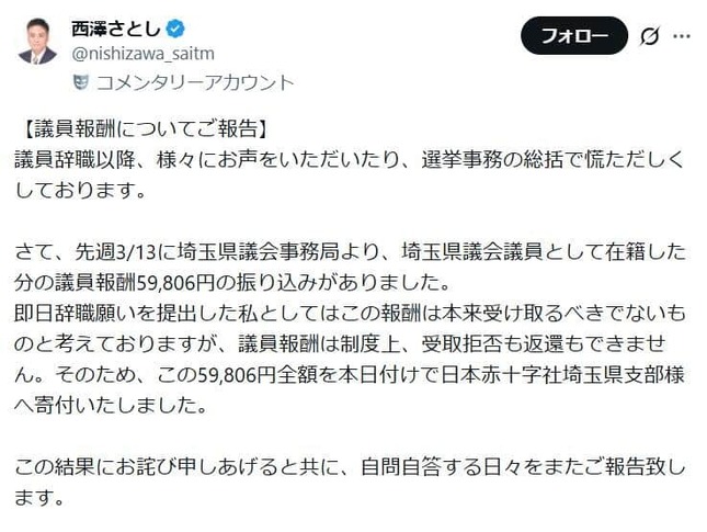 即日辞職表明でも議員報酬は振り込まれた。本人の弁をみる