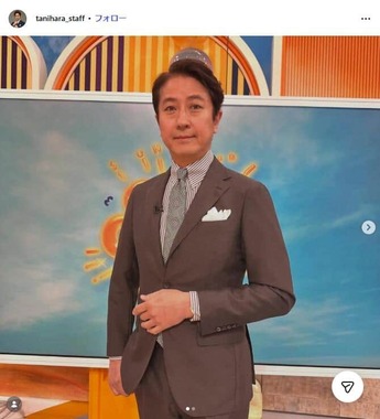 谷原章介さんスタッフのインスタグラム（＠tanihara_staff）より