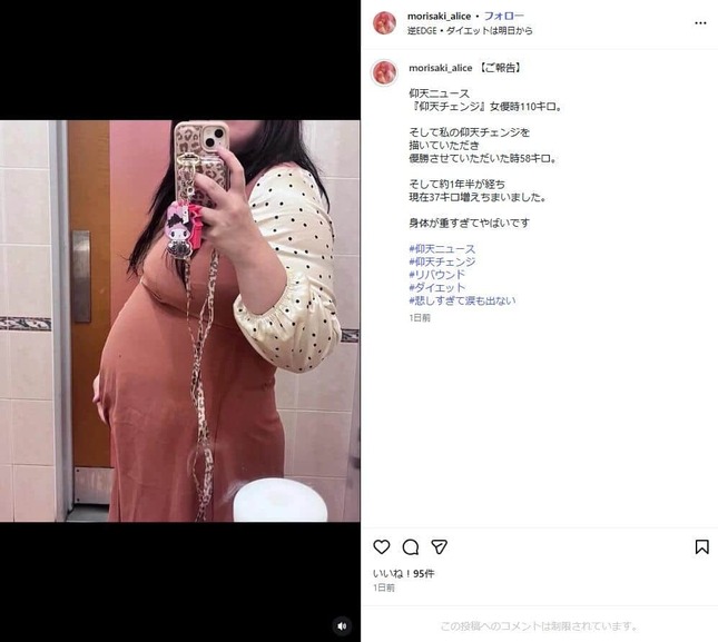 森崎アリスさんのインスタグラム（＠morisaki_alice）より