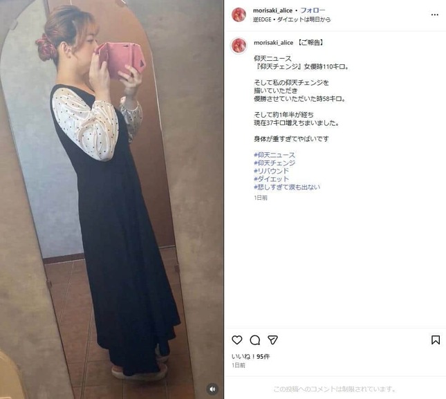 森崎アリスさんのインスタグラム（＠morisaki_alice）より