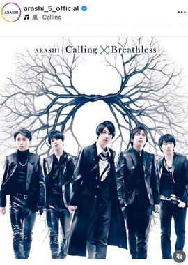 嵐の公式インスタグラム（＠arashi_5_official）より