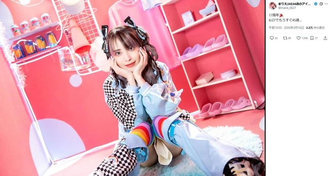 まりえさんのインスタグラム（＠marimatu0627）より