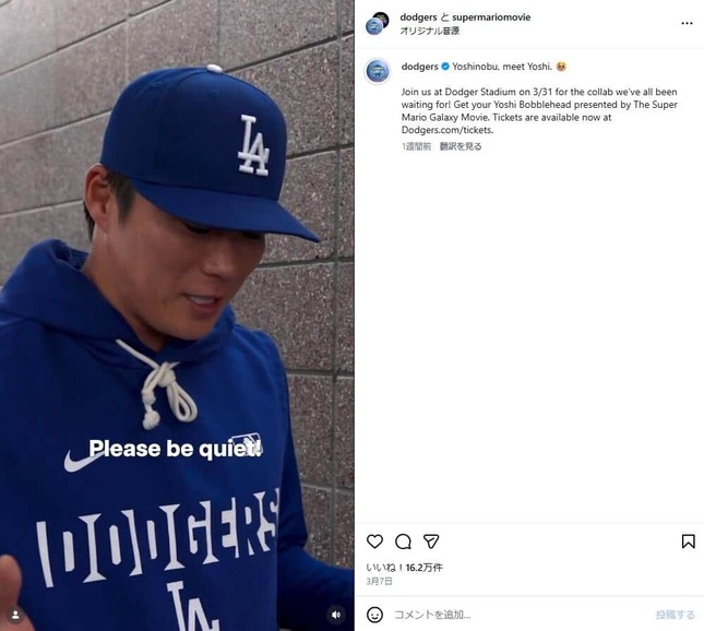 ロサンゼルス・ドジャースのインスタグラム（＠dodgers）より