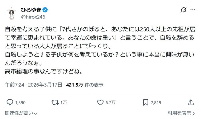 ひろゆき氏のX（＠hirox246）より