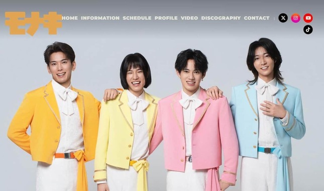 「モナキ」公式サイトより