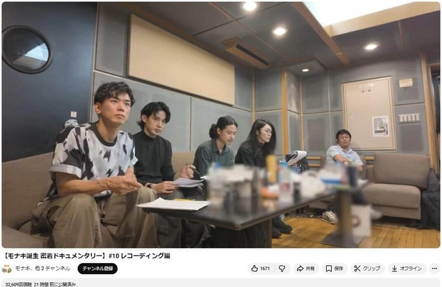 「モナキ」公式YouTubeチャンネルで2026年3月16日に公開された動画より