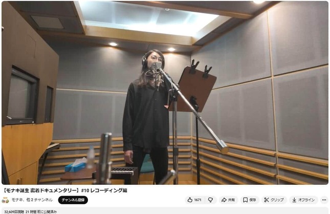 「モナキ」公式YouTubeチャンネルで2026年3月16日に公開された動画より