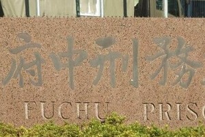 2027年4月「育成就労制度」スタート、新制度で技能実習生が本当に日本に貢献できるようになるか、外国人受刑者が語る現状の問題点