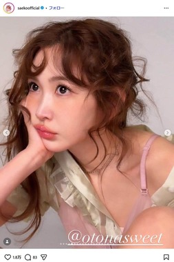 紗栄子さんのインスタグラム（saekoofficial）より