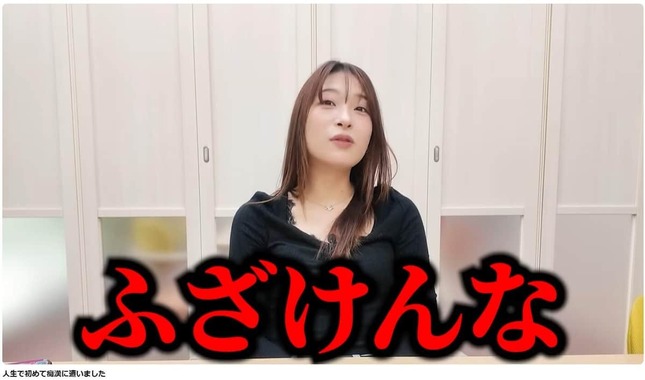 加害者の音には「ふざけんなよ」と伝えたそうだ（二瓶さんの動画から）