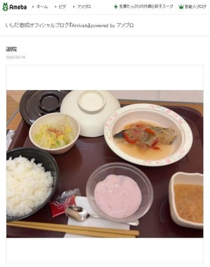 いしだ壱成さんの2026年3月16日のブログエントリーより