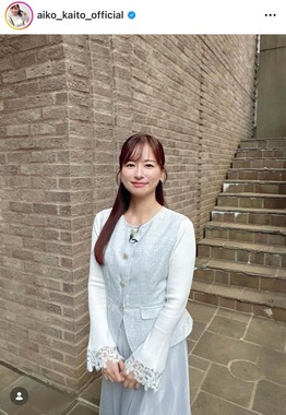 皆藤愛子さんのインスタグラム（＠aiko_kaito_official）より