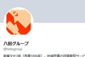 危険運転目撃情報がSNS拡散→青森の老舗葬祭業者が謝罪　「弁解の余地はございません」