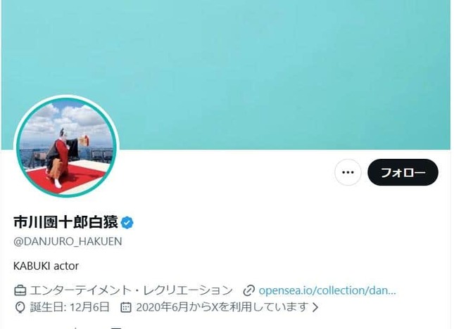 市川團十郎さんのX（＠DANJURO_HAKUEN）より