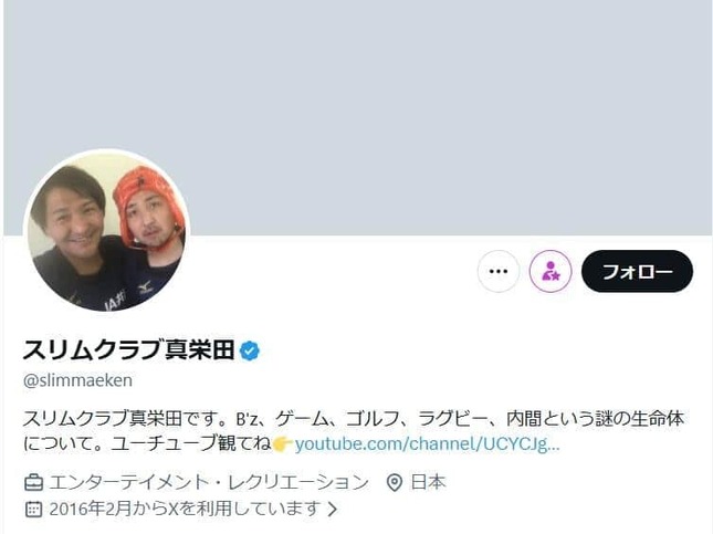 スリムクラブ・真栄田賢さんのX（＠slimmaeken）より