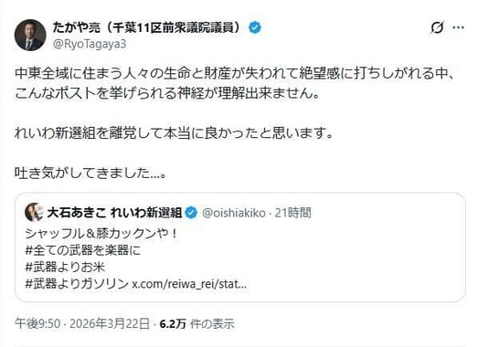 多ケ谷亮前衆院議員は「離党して本当に良かった」
